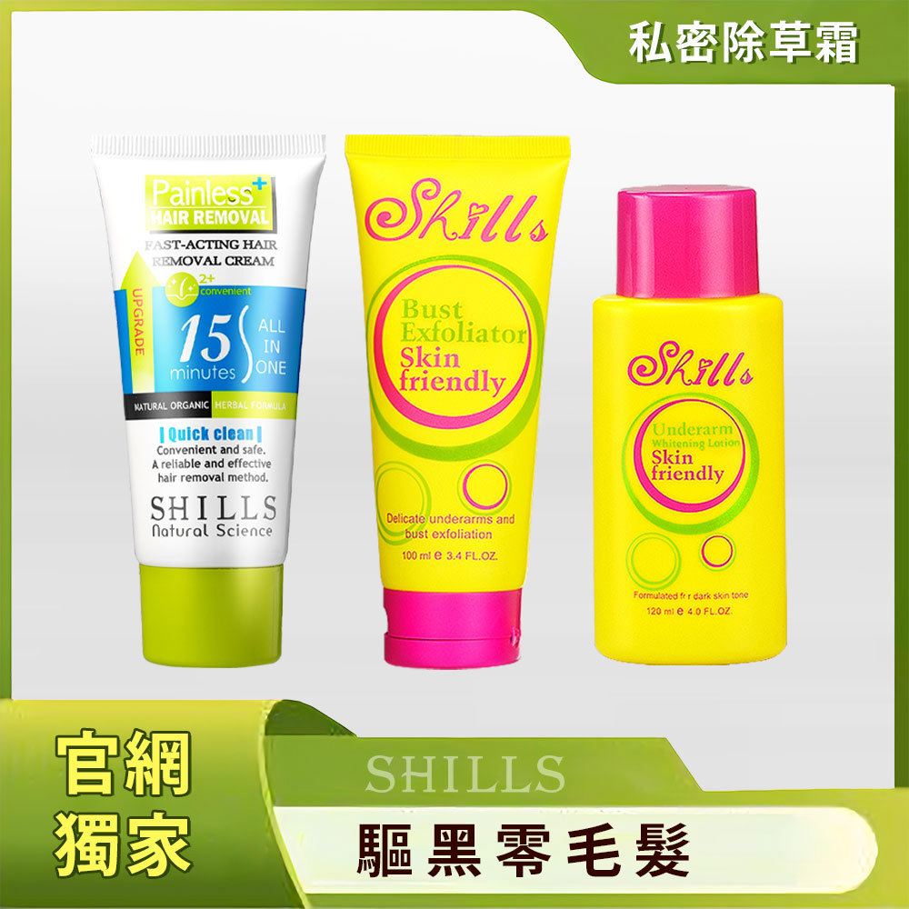【一抹零毛髮🌸擊退黑毛穴】SHILLS舒兒絲 乾淨舒爽整理毛髮乳霜*1 +腋下美胸嫩白角質霜*1+腋下專用白皙美容液*1