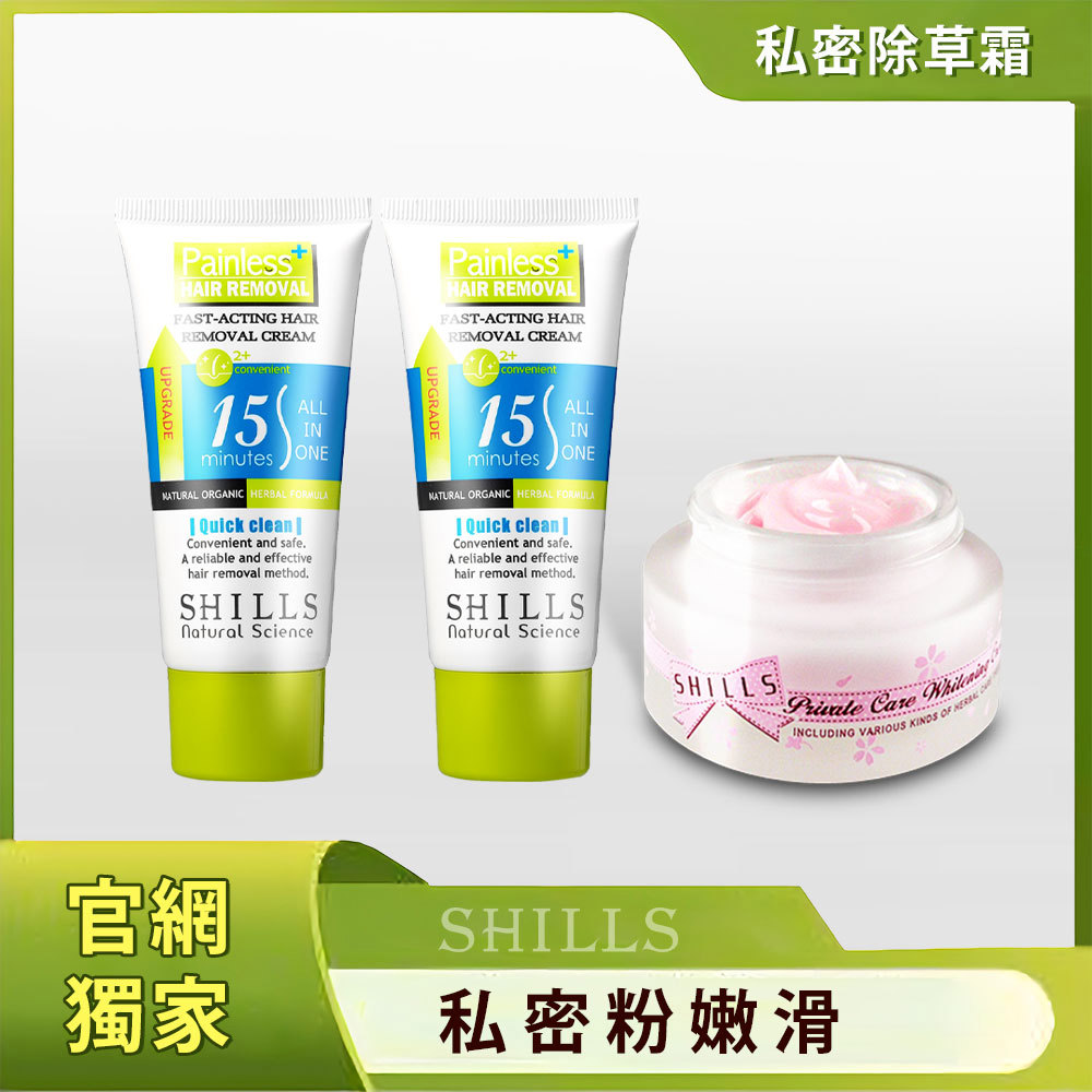 【一抹零毛髮㊙️私密滑溜嫩白肌】SHILLS舒兒絲 乾淨舒爽整理毛髮乳霜*2+蔓越莓私密驅黑嫩白霜*1