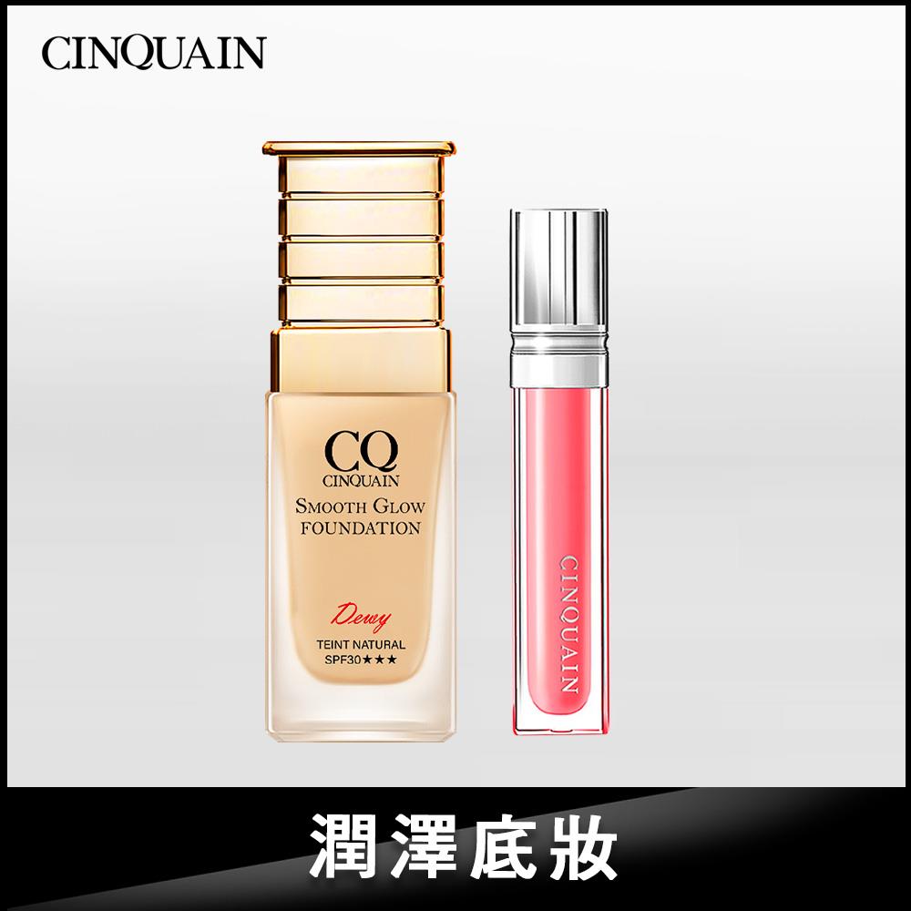 【水潤無瑕】CQ思珂 星魅光透水潤粉底+全面修護潤色唇精華