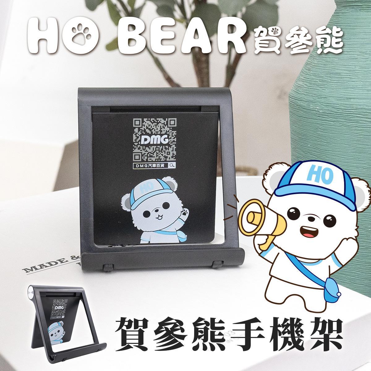 【安伯特】HO Bear賀參熊手機架