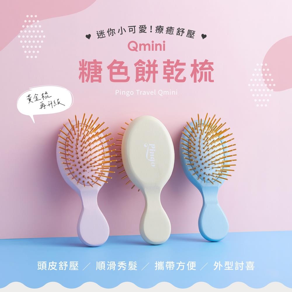 Pingo 台灣品工 TRAVEL｜Qmini 櫸木黃金梳