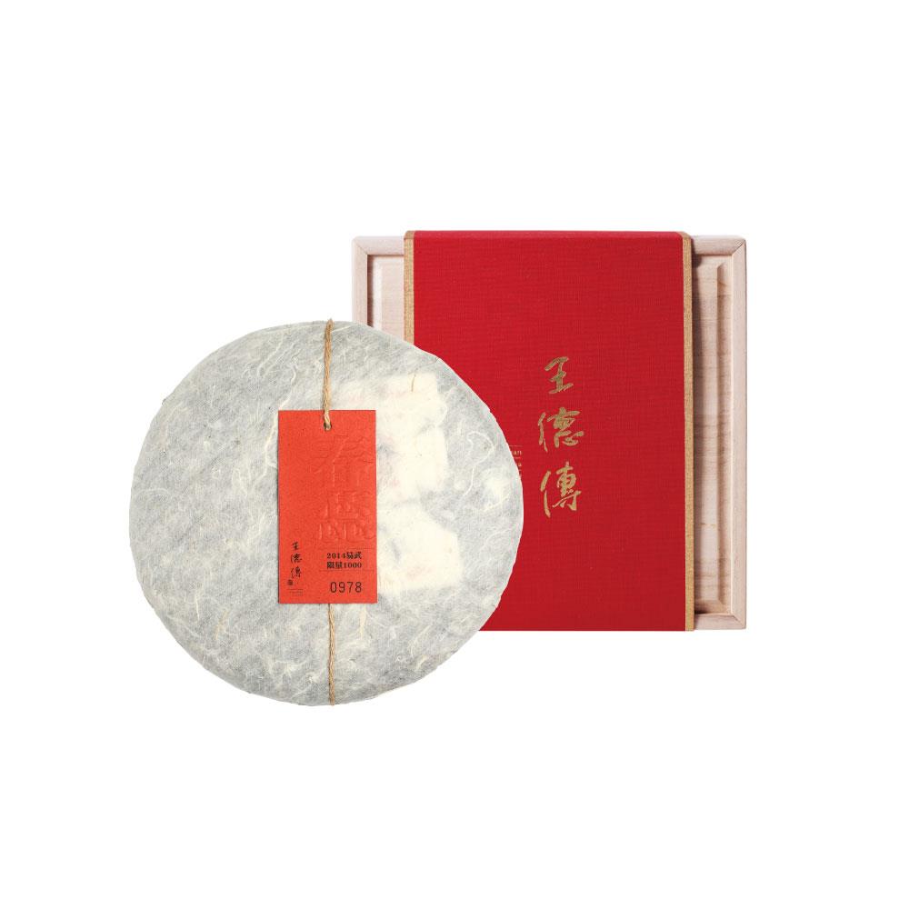 【特開年份普洱 | 綠製普洱】2014易武春蕊357g(附木盒)-王德傳