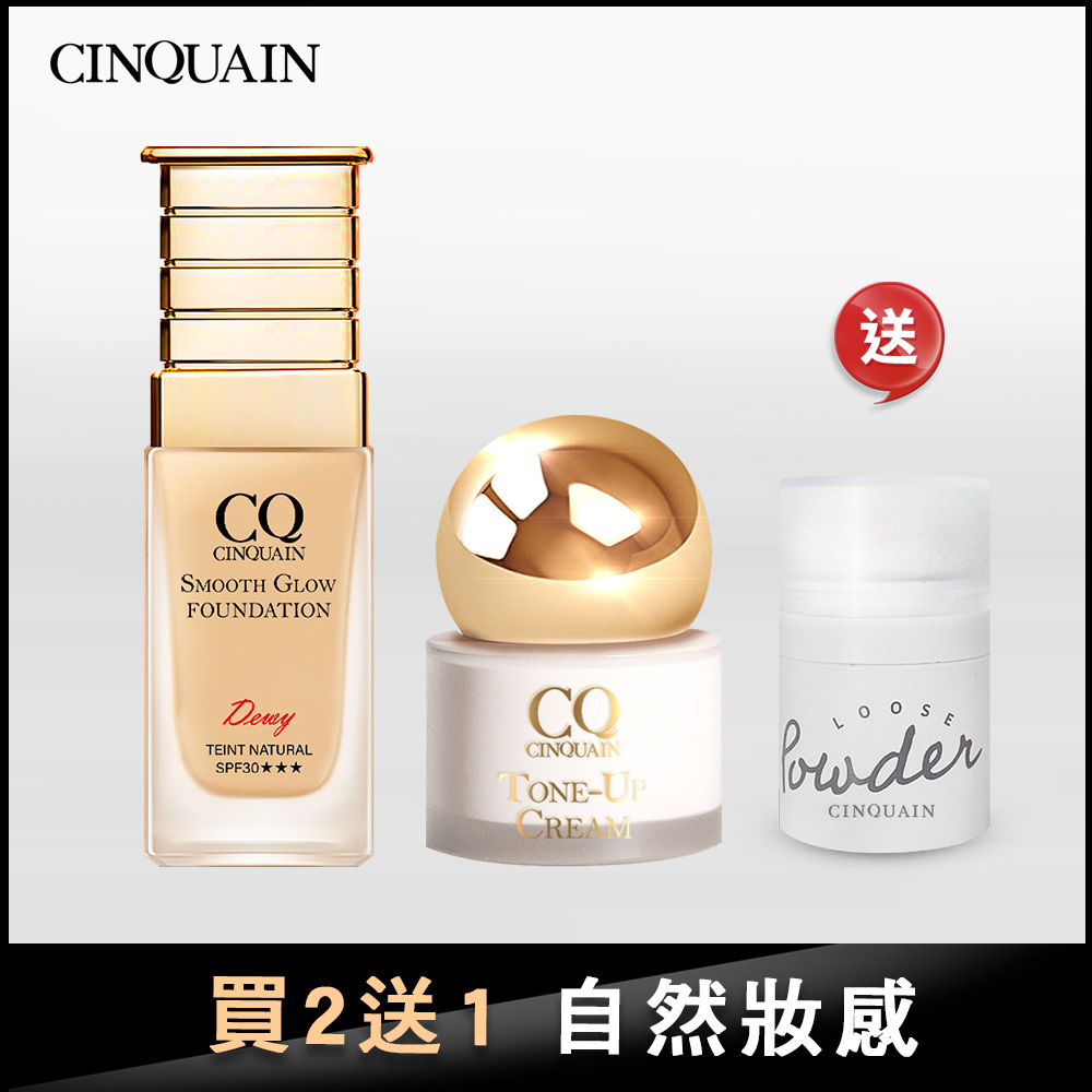 【水潤無瑕】CQ思珂 星魅光透水潤粉底+小金球素顏霜 送拍拍蜜粉(隨機)