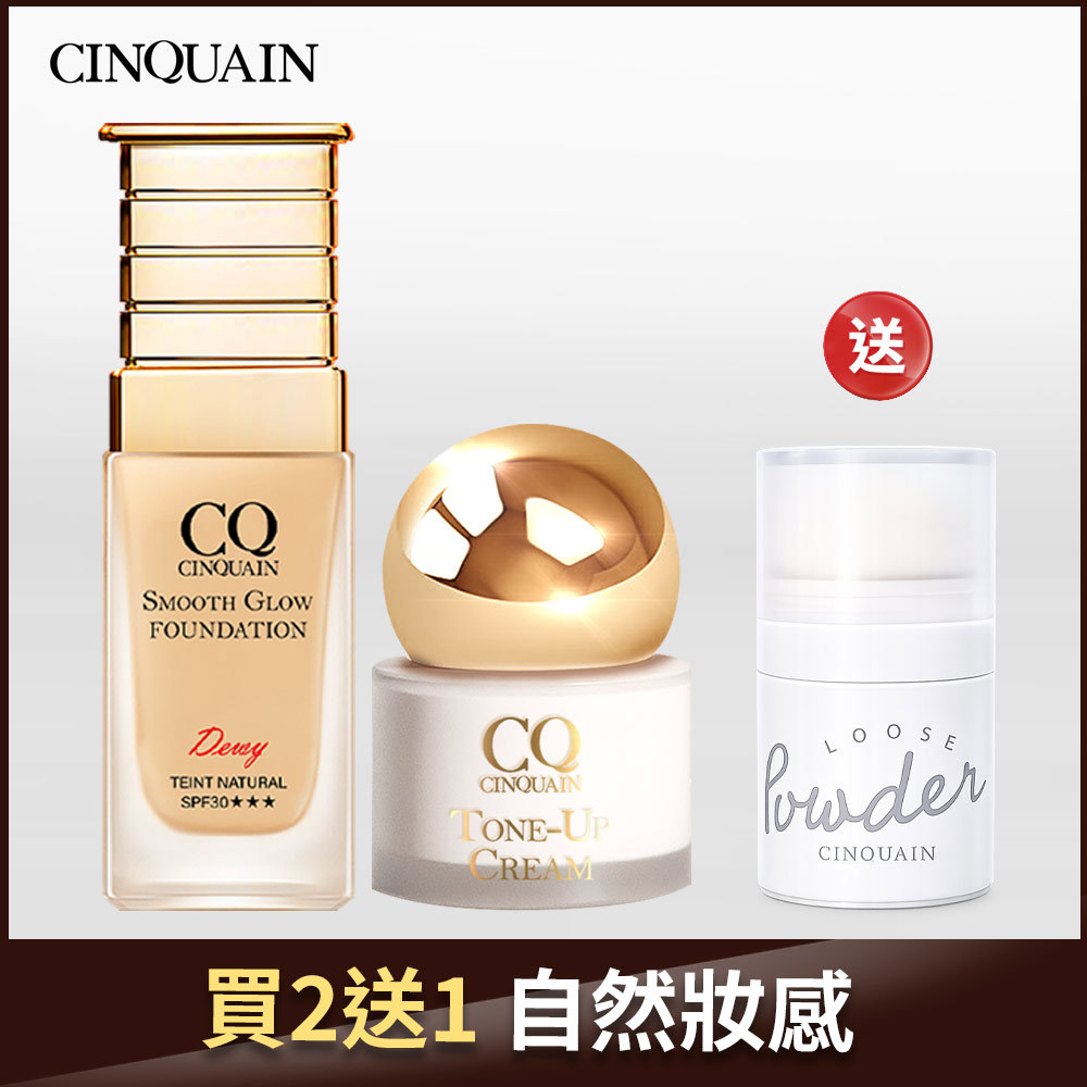 【水潤無瑕】CQ思珂 星魅光透水潤粉底+小金球素顏霜 送拍拍蜜粉(隨機)