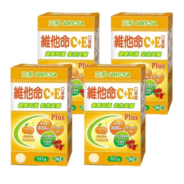 *【三多 SENTOSA】維他命C+E口含錠4入組(60錠/盒)