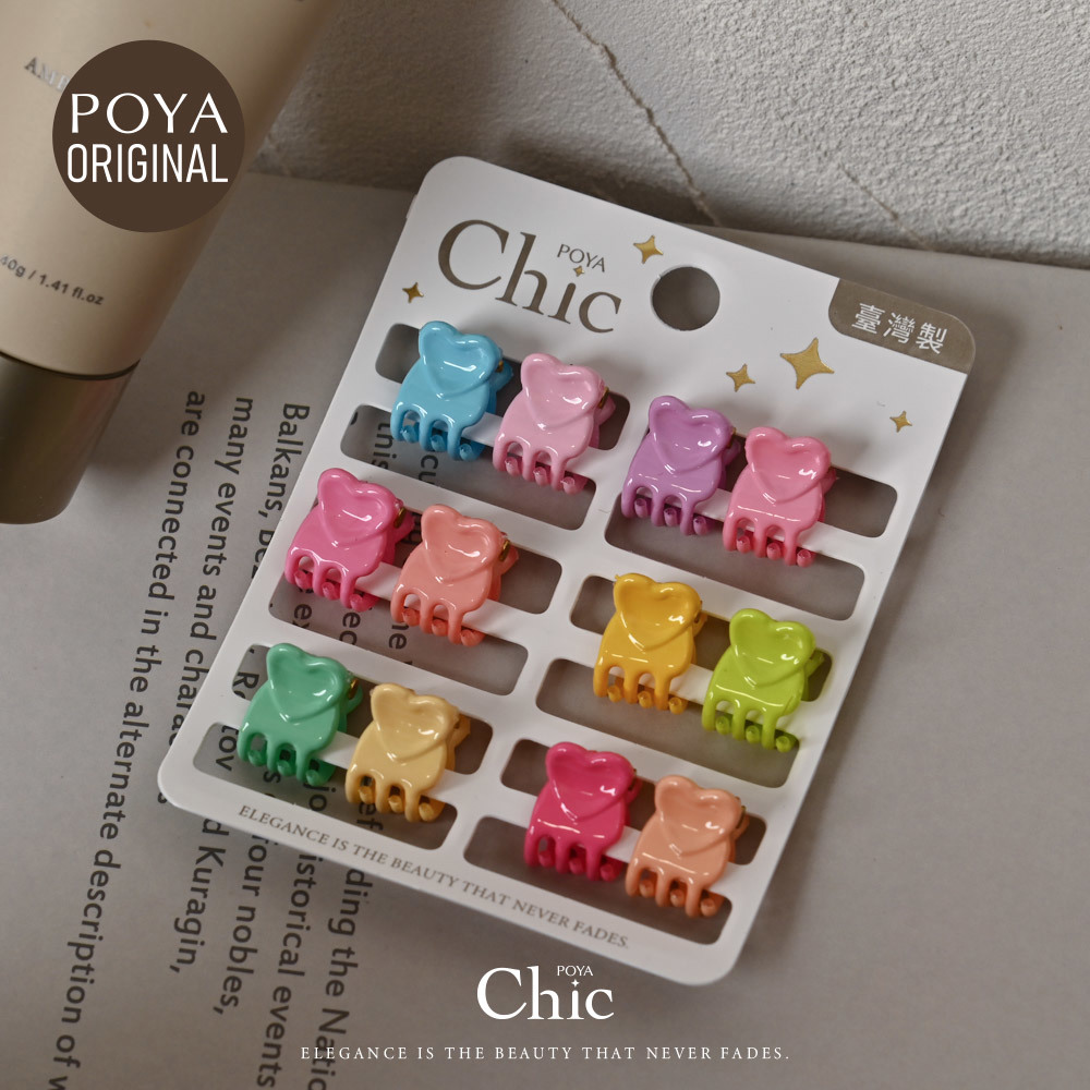 POYA CHIC台製小沙夾12入-桃心-亮彩色1cm