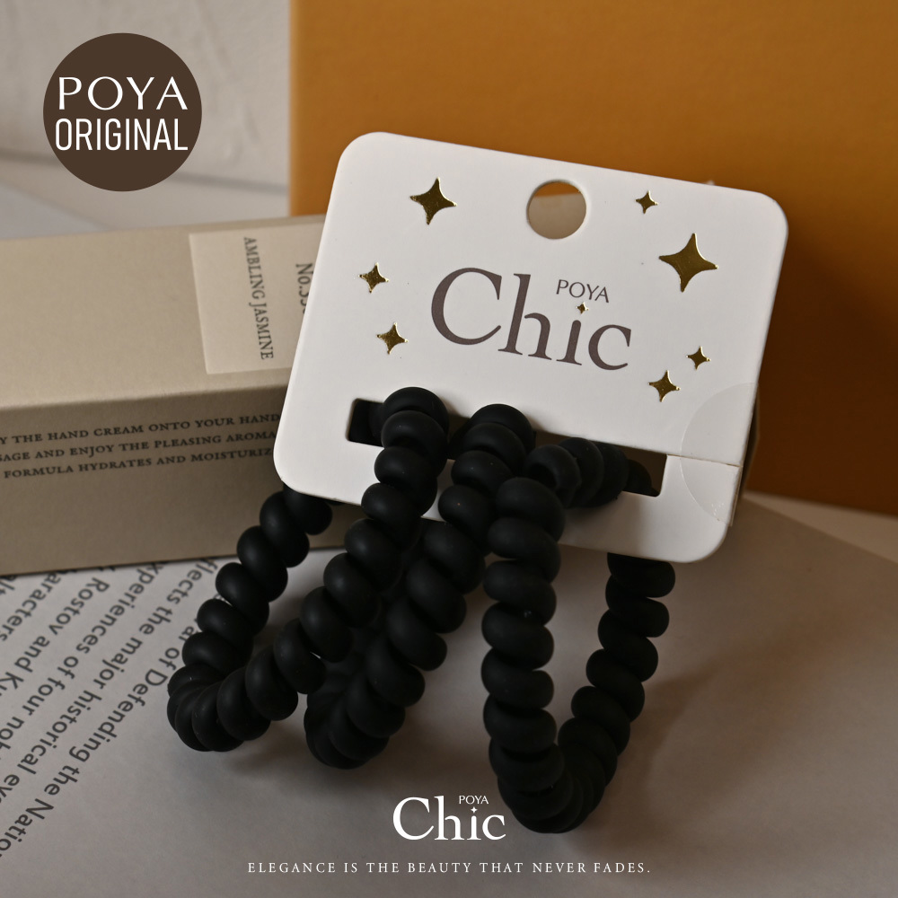 POYA CHIC電話線6cm(3入)-霧面黑