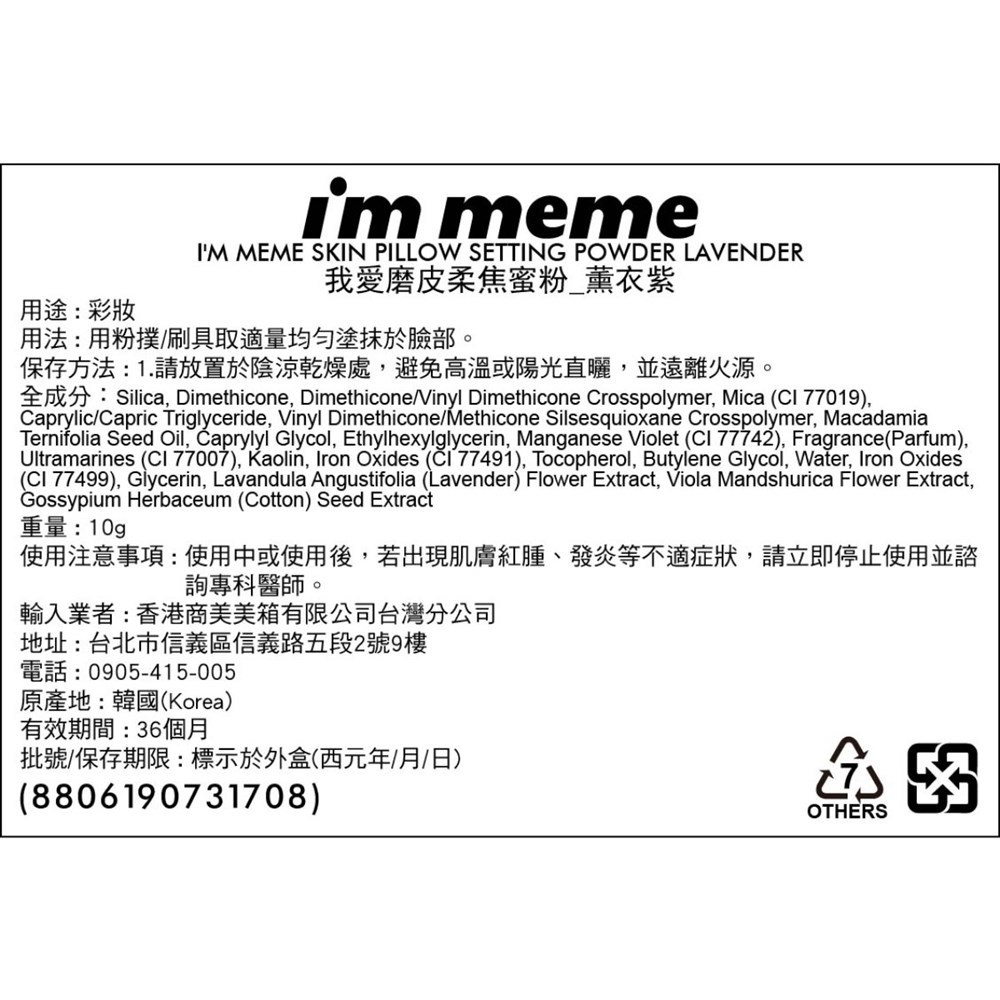 康是美熱銷推薦- immeme