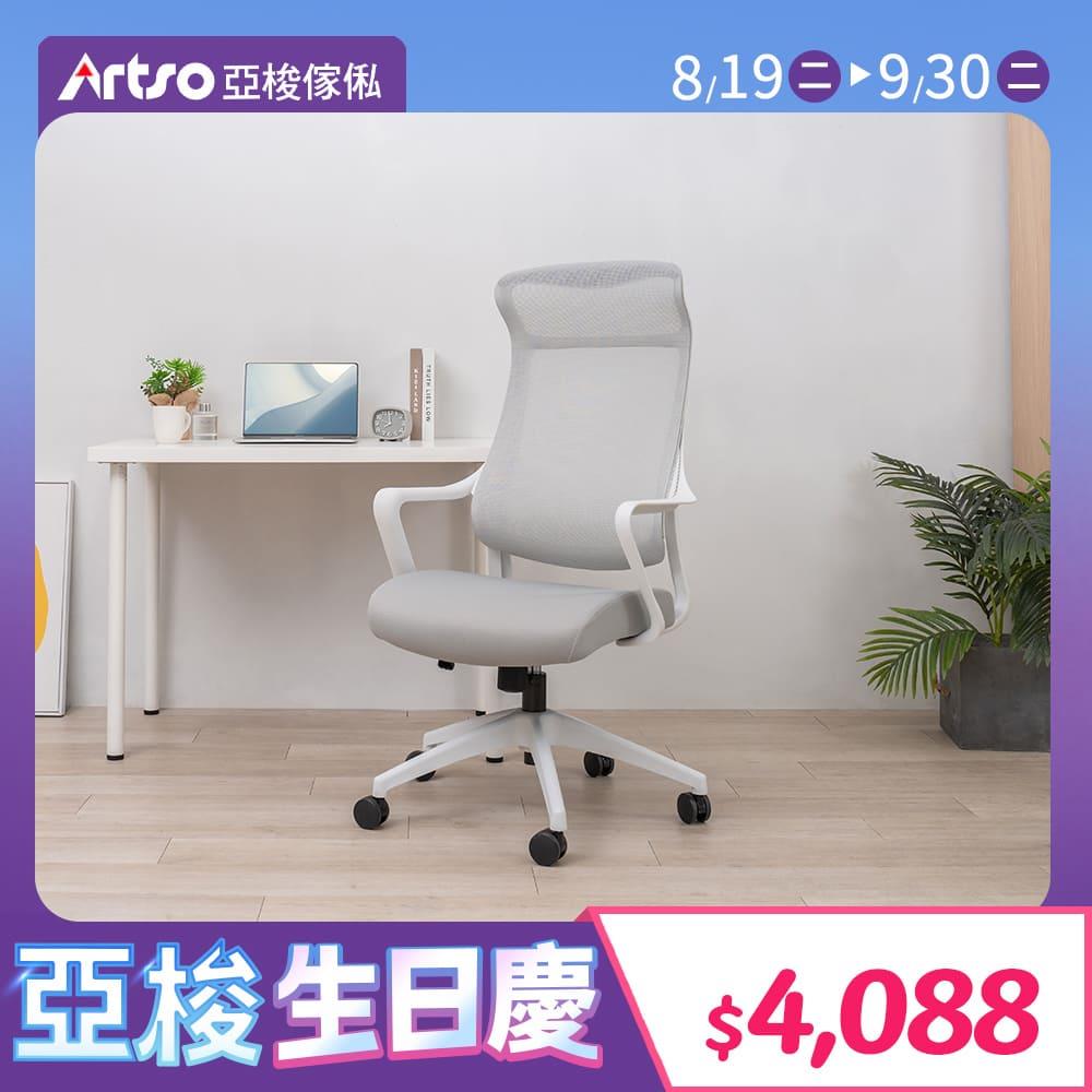 【網路獨家】Airy椅 (需自行組裝)