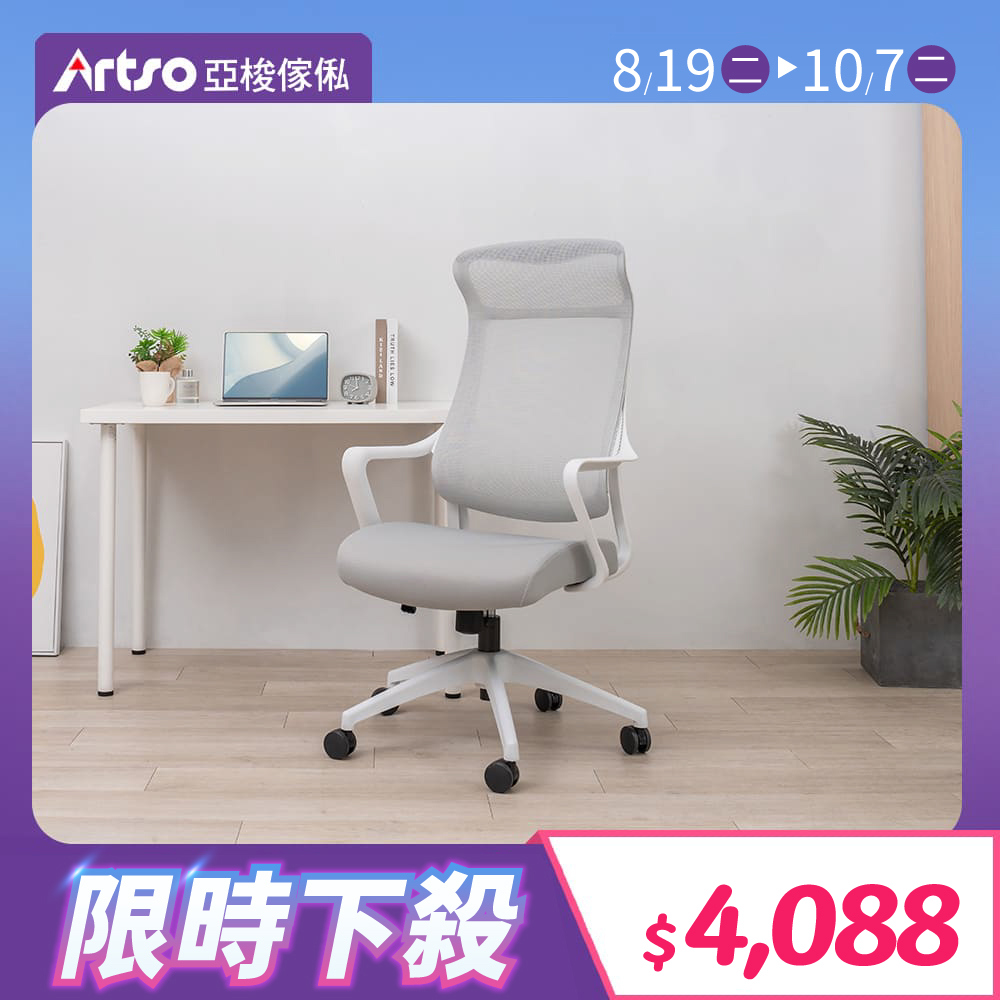 【網路獨家】Airy椅 (需自行組裝)