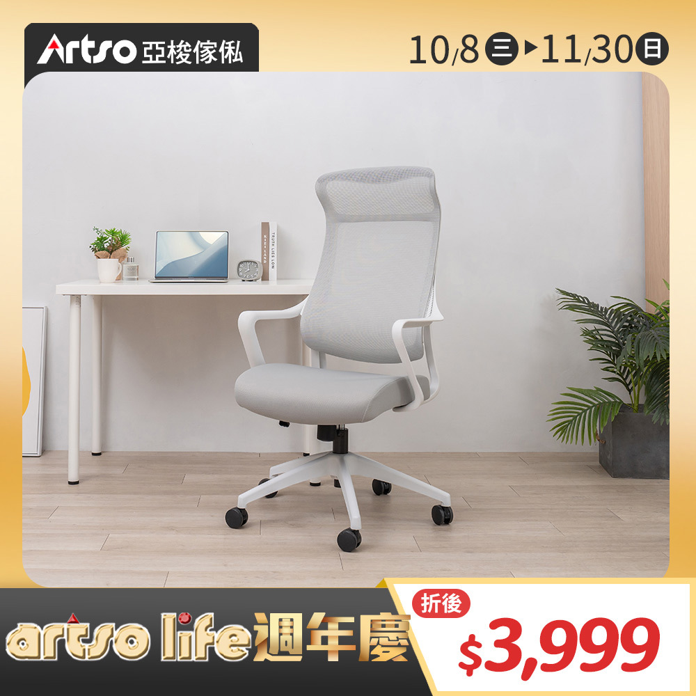 【網路獨家】Airy椅 (需自行組裝)