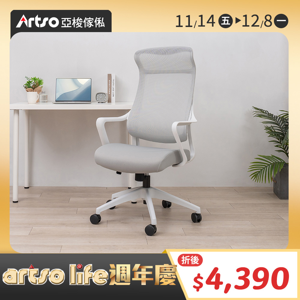 【網路獨家】Airy椅 (需自行組裝)