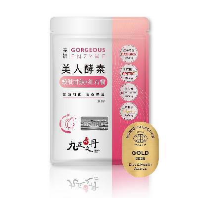 【九五之丹】亮妍．美人酵素+穀胱甘肽(多件優惠)-廠商直送