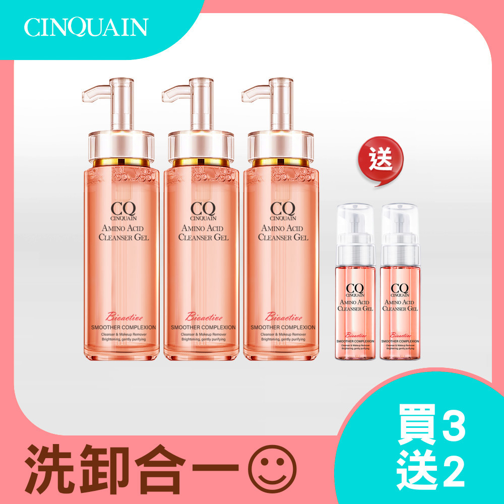 【洗淨有感】CQ思珂 超淨化胺基酸洗卸蜜3入 送洗卸蜜*2(隨身版)