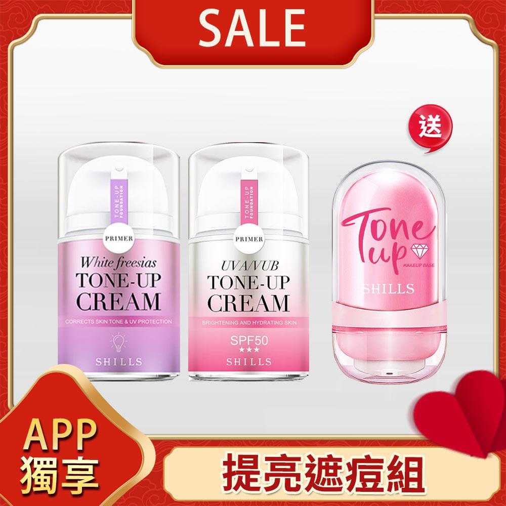 【APP 會員獨享🎁校色隱荳肌】SHILLS舒兒絲 抗UV美白濾鏡素顏霜(小蒼蘭/小仙女/牛奶霜)任選*2 入 送「草本精油柔霧素顏霜」*1_篠崎泫推薦_小明星大跟班推薦