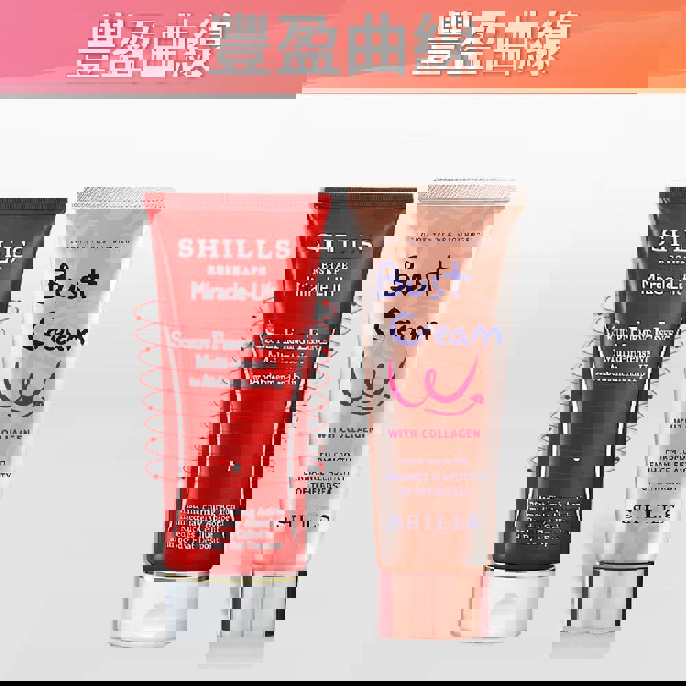 【超值CP組💝美胸纖體】SHILLS舒兒絲 緊緻彈力美胸霜*1 +「小腰曲線呼拉霜」*1 共2件