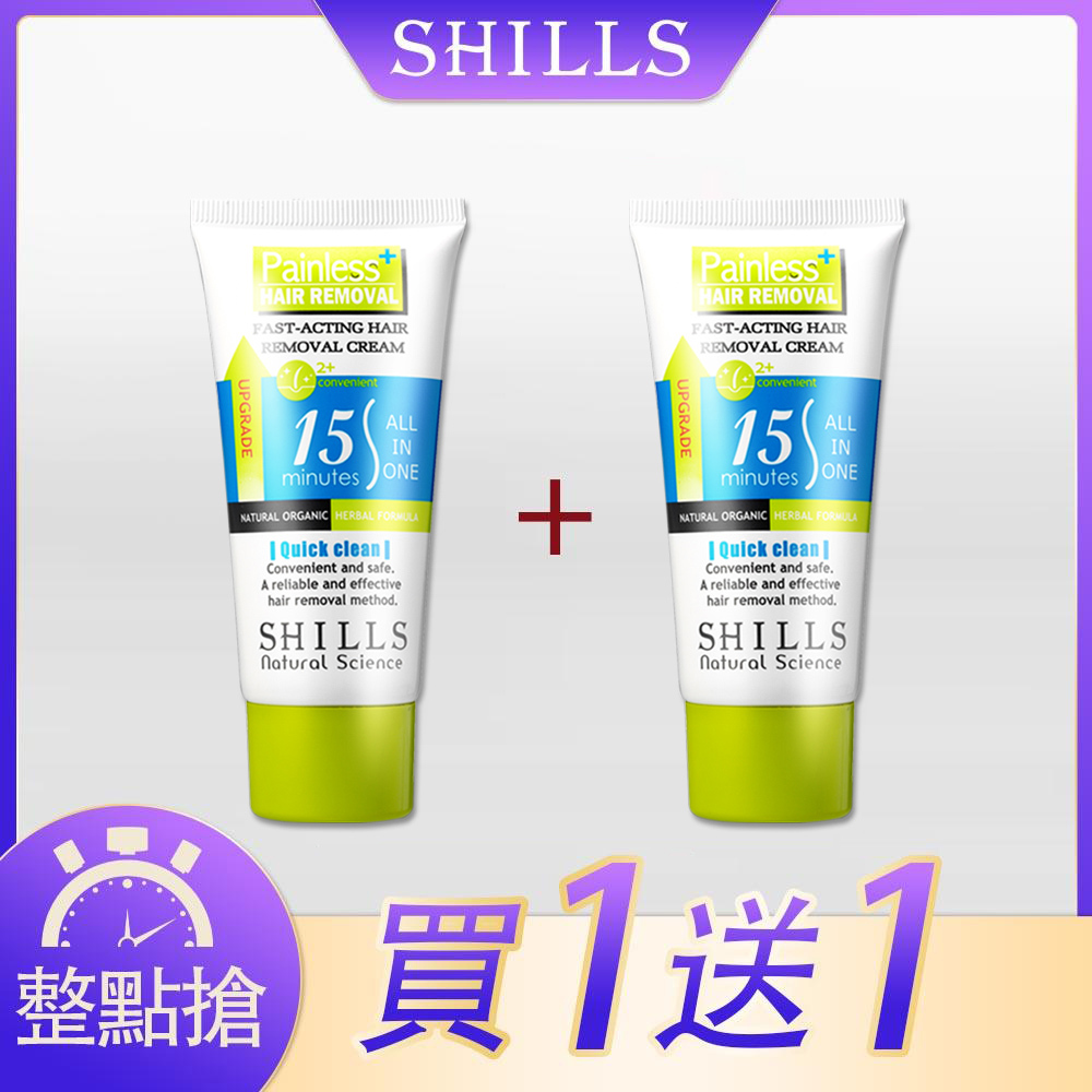 【買1送1💝毛髮不用愁】SHILLS舒兒絲 乾淨舒爽整理毛髮乳霜 50ml