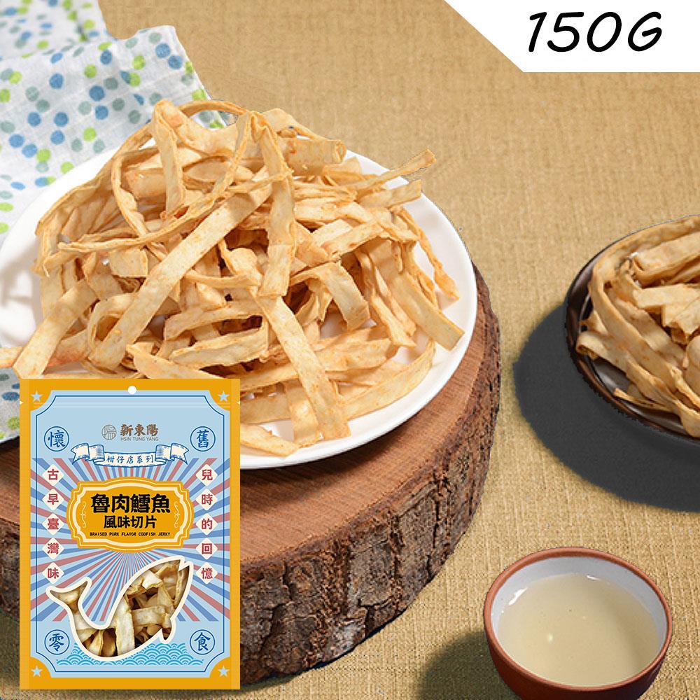 新東陽魯肉鱈魚風味切片-150g
