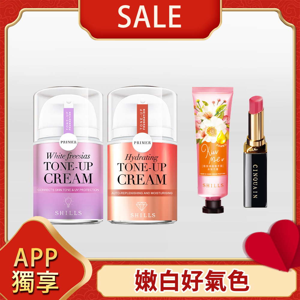【校正牛奶肌】SHILLS舒兒絲 抗UV美白濾鏡素顏霜*2(小蒼蘭/牛奶霜) 送女神香氛遊樂園潤澤護髮手霜*1+CQ思珂 心機絲滑潤唇膏(隨機色)_小明星大跟班推薦_APP限定