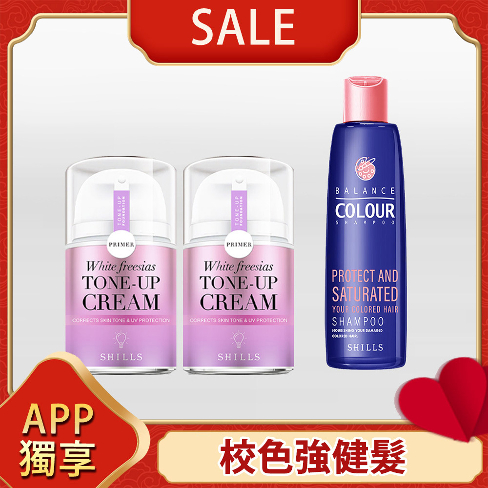 【APP專屬🎁校正蠟黃】SHILLS舒兒絲 抗UV美白濾鏡素顏霜(小蒼蘭)*2 送舒兒絲髮の安瓶洗髮精(50ml)(隨機)-小姐不熙娣推薦