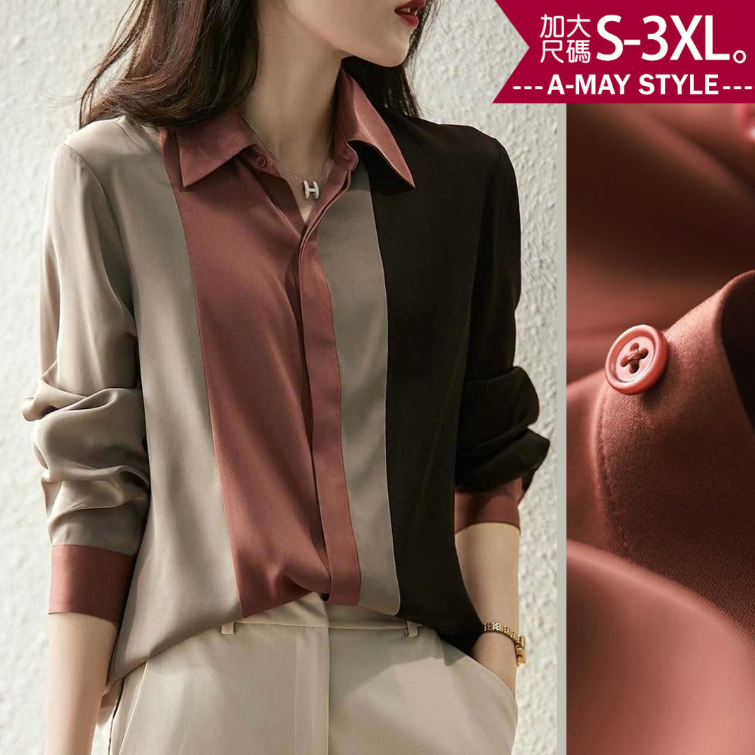 加大碼 上衣 美拉德拼色顯瘦絲滑感長袖襯衫(S-3XL)【XWU241036】＊艾美時尚(現 預)