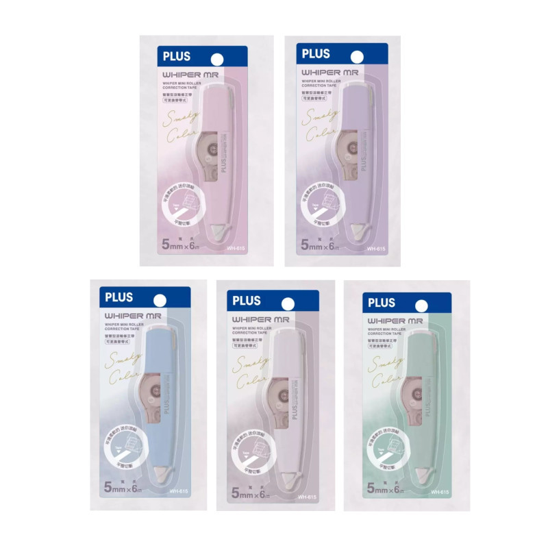 (限量)PLUS Smoky color MR智慧型修正帶(5mm)-粉/灰/藍/綠/紫