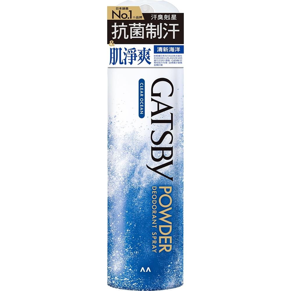 【GATSBY】舒涼制汗噴霧-清新海洋 221ml