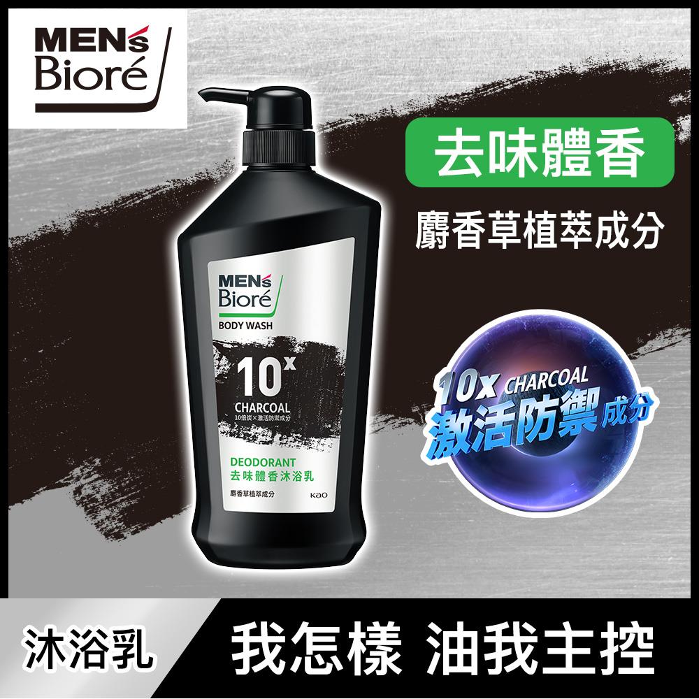 【MEN'S Biore】去味體香沐浴乳 750g