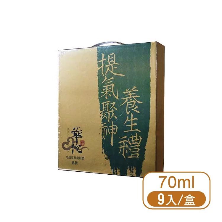 【華佗】冬蟲夏草雞精禮盒(9入/盒)