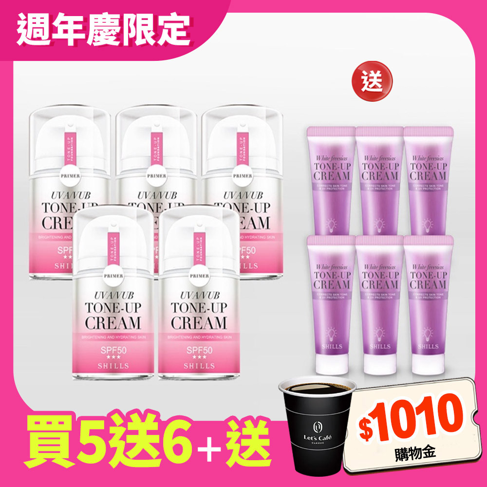 【週年慶限定】SHILLS舒兒絲 濾鏡素顏霜小仙女(40ml)*5 送「小蒼蘭(15ml)*6」-小姐不熙娣推薦