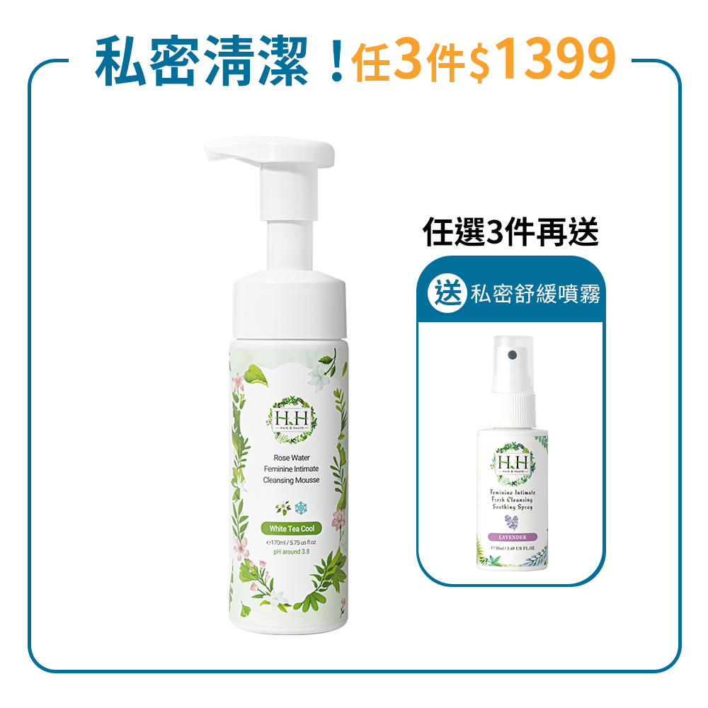 HH私密玫瑰純露潔淨慕斯(170ml)
