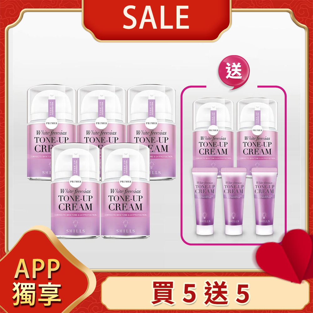 【APP專屬💥送3支正貨量】SHILLS舒兒絲 抗UV美白濾鏡素顏霜-小蒼蘭／小仙女／牛奶霜/激光霜(40ml)*5入任選 送「小蒼蘭(40ml)*2+素顏霜(15ml)*3」-小姐不熙娣推薦(共10件)