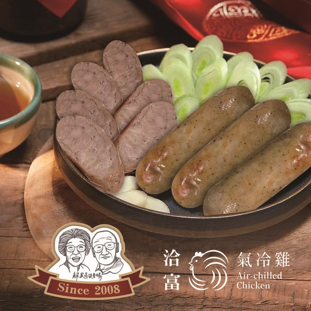 【解家x洽富】酒香椒麻雞肉香腸 250g