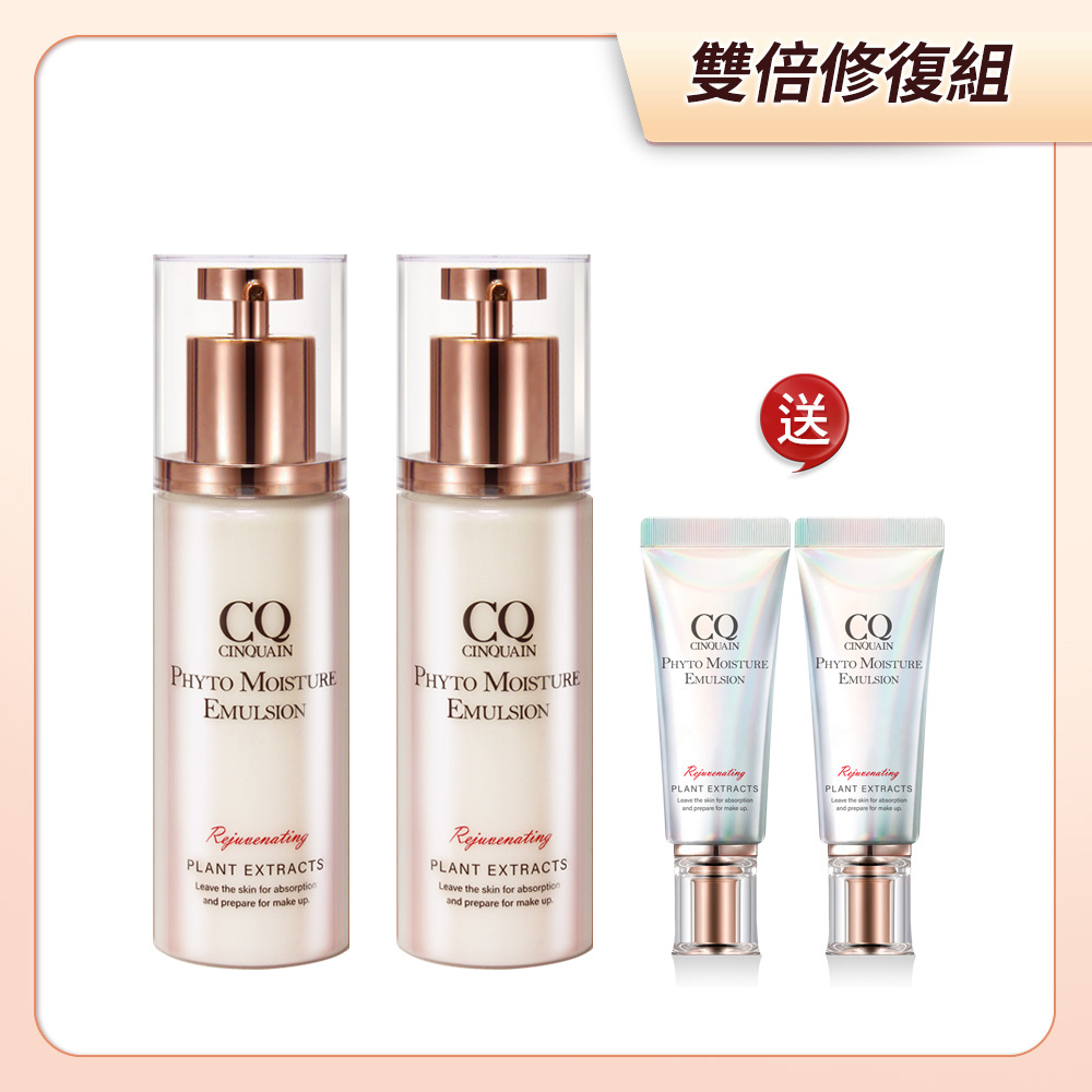 【加倍抗老🌹買2送2】思珂 全能乳草本滋養光澤精華乳2入 送 全能乳隨身版（15ml）*2