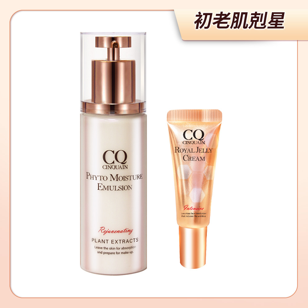 【雙效抗老🌹輕鬆逆齡】思珂 全能乳草本滋養光澤精華乳*1+蜂王乳賦活霜(清爽型-隨身版)8g*1