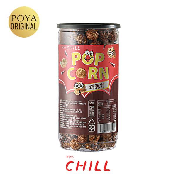 POYA CHILL爆米花190g-巧克力風味