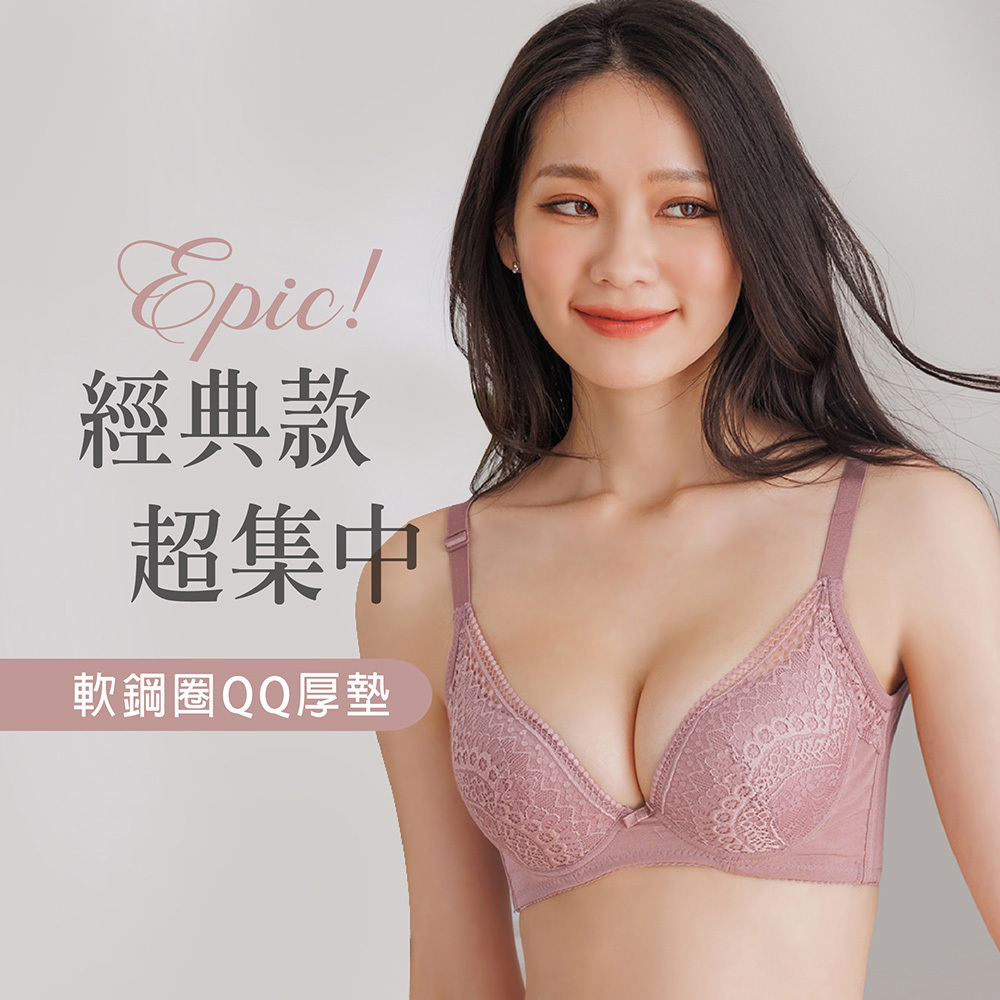 【蜜桃玫瑰】深V爆乳蕾絲軟鋼圈內衣 B-C粉色 A50072