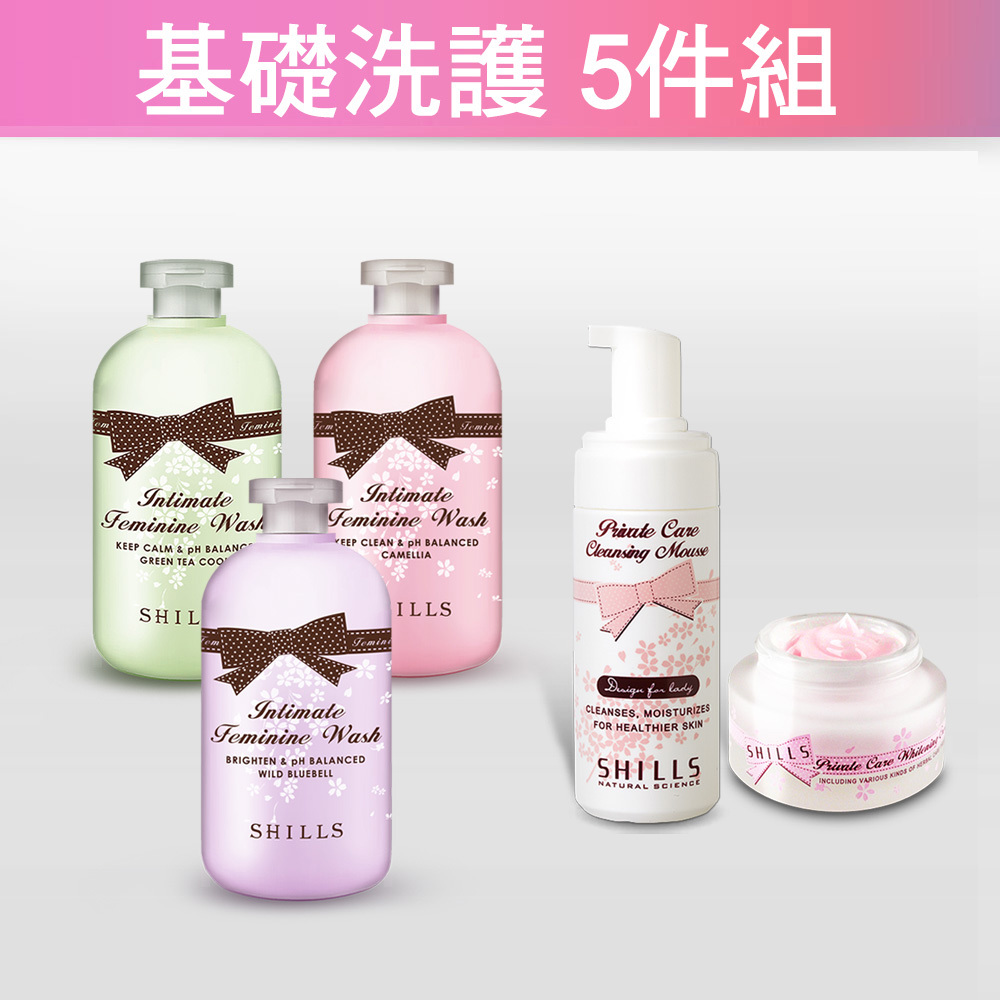 【暢銷超值組 🎁基礎洗護組】SHILLS 私密調理潔淨露*1(嫩白潔淨露/沁涼潔淨露/蔓越莓潔淨露)可選3入 +蔓越莓私密柔嫩淨味慕絲*1+蔓越莓私密驅黑嫩白霜*1 （共5件）