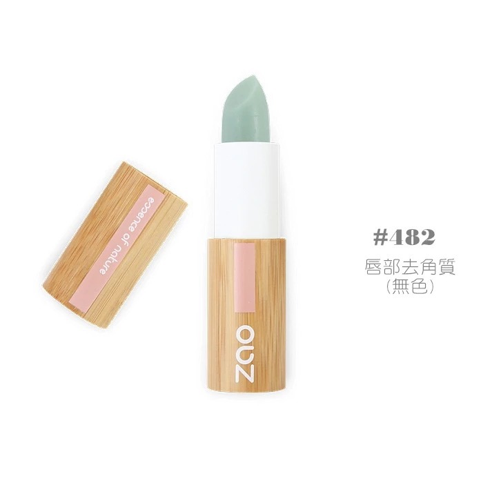 【ZAO法式竹彩】水嫩雙唇角質霜(2款)-廠商直送