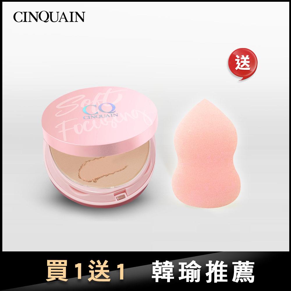 【服貼無瑕】CQ思珂 無痕柔光兩用粉餅 送美妝蛋(顏色隨機)