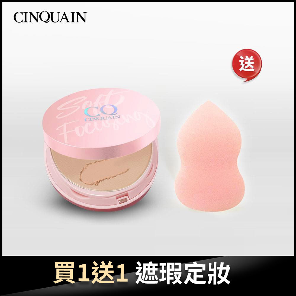 【服貼無瑕】CQ思珂 無痕柔光兩用粉餅 送美妝蛋(顏色隨機)