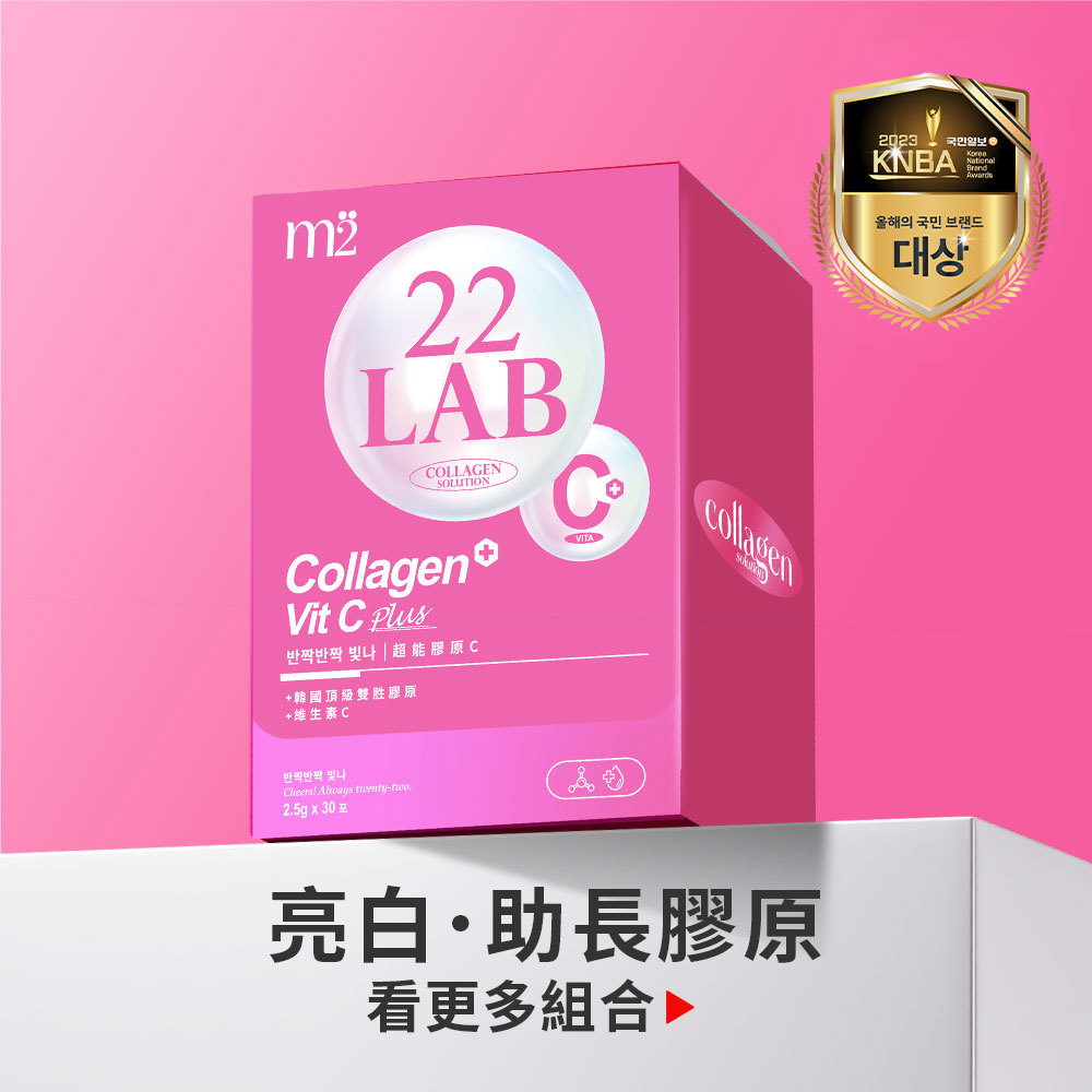 【m2美度】超能膠原C粉 多規格賣場組-孫藝珍推薦(30入/盒)