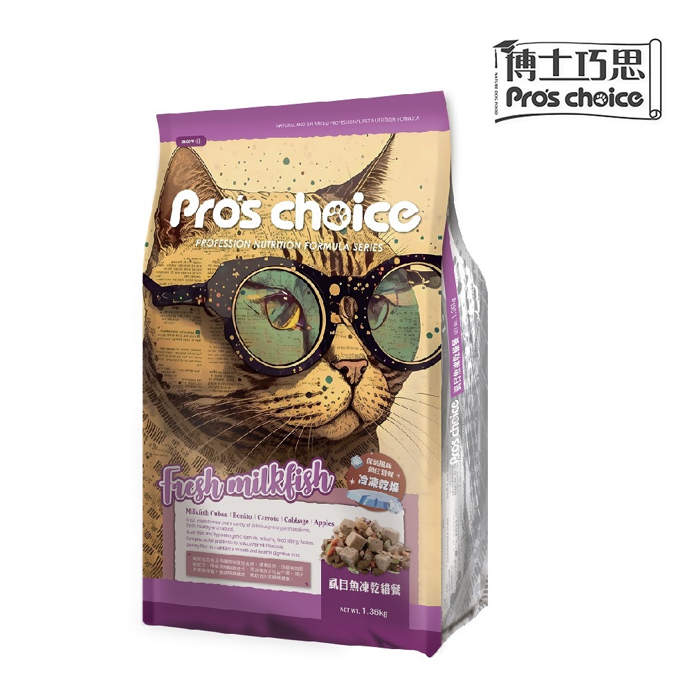 贈❣️15%點數【博士巧思】虱目魚凍乾貓食 1.36kg