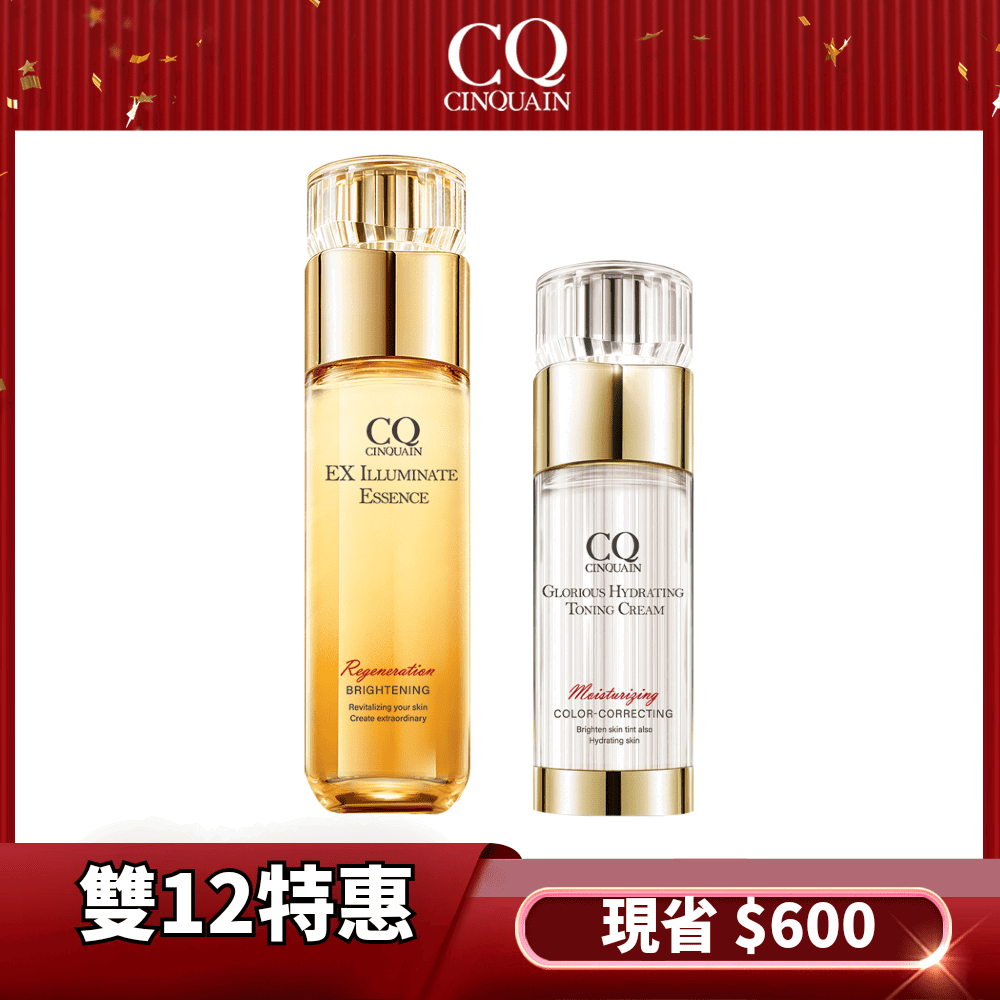 【驅黑亮白】CQ思珂 璀璨光金箔活膚露(小仙露)+璀璨光水透嫩提亮UV素顏霜