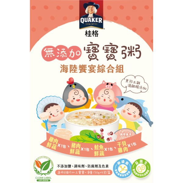 QUAKER桂格 寶寶粥海陸饗宴綜合組600g