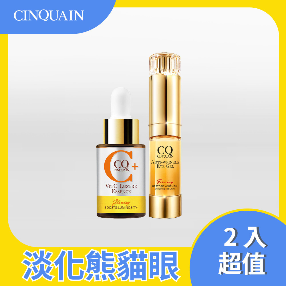 【緊緻白皙組】CQ思珂 搖搖維他命C亮白雙精萃+緊緻抗痕亮眼精華