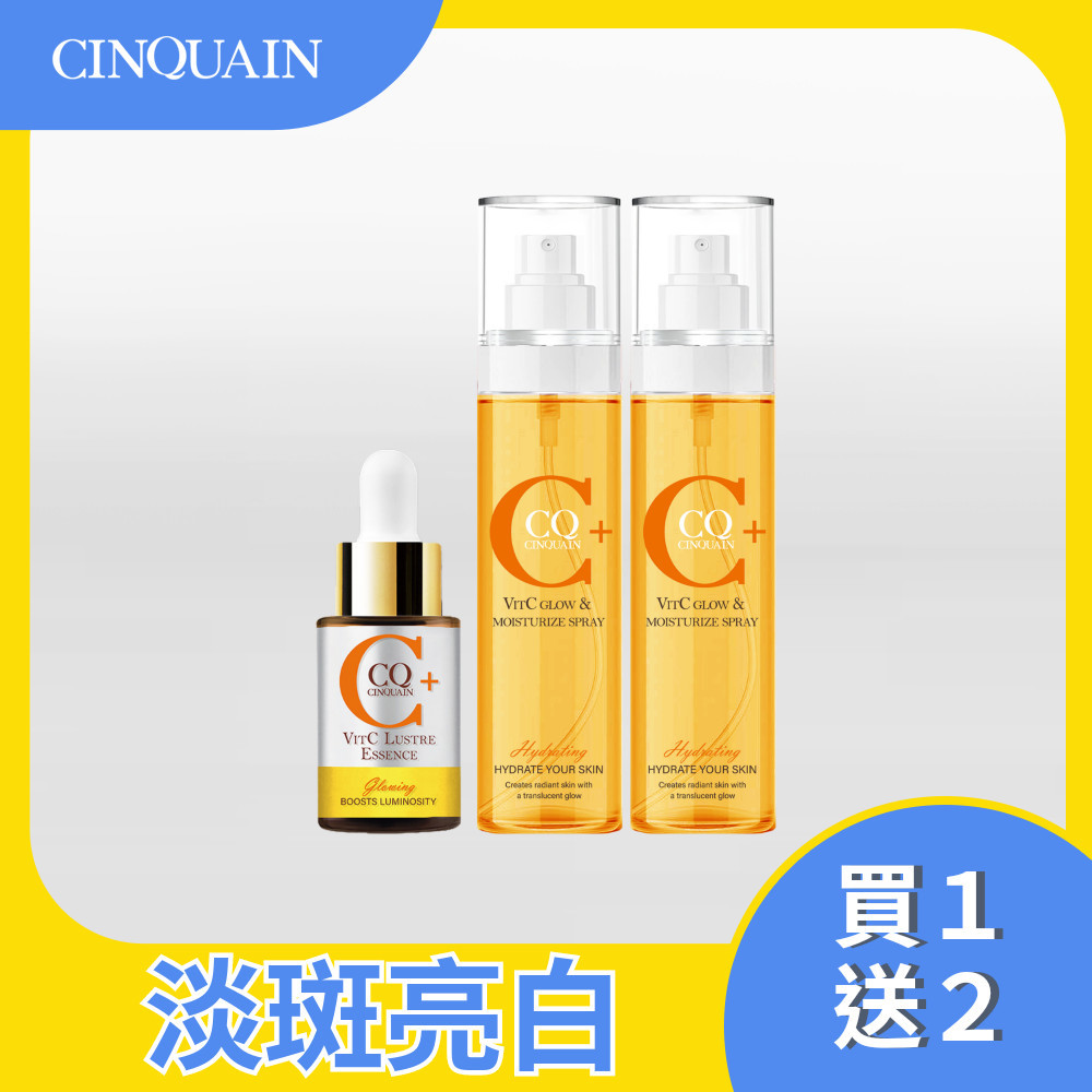 【淨透亮膚組】CQ思珂 搖搖維他命C亮白雙精萃*1+維他命C噴霧160ml*2