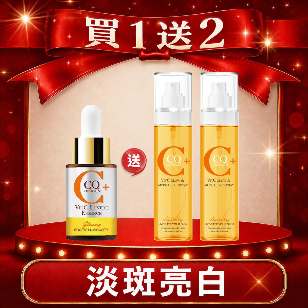 【淨透亮膚組】CQ思珂 搖搖維他命C亮白雙精萃*1+維他命C噴霧160ml*2