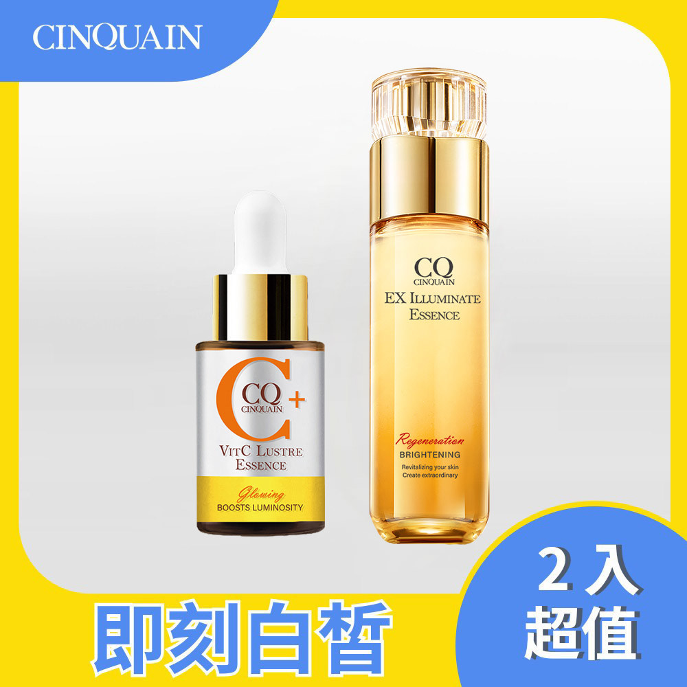 【亮白持潤】CQ思珂 搖搖維他命C亮白雙精萃+璀璨光晶透活膚露(小仙露)