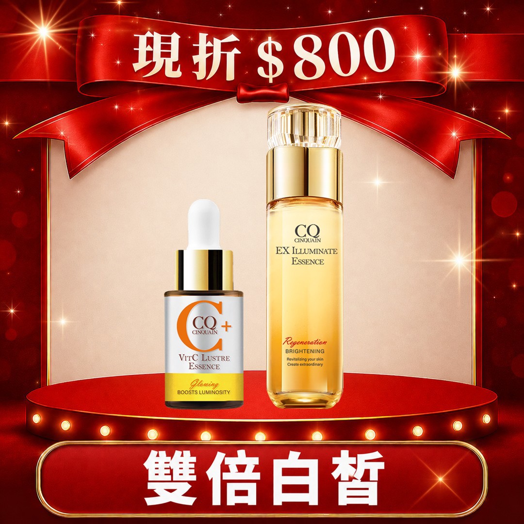 【亮白持潤】CQ思珂 搖搖維他命C亮白雙精萃+璀璨光晶透活膚露(小仙露)